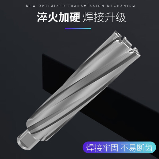 Hollow drill bit magnetic drill extended 200 stainless steel alloy thick steel tube plate positioning corer 75100mm 19*75mm