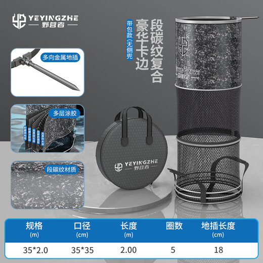 Camper thickened forged carbon pattern round fish protection rubber coated anti-hanging quick-drying special fishing net bag for wild fishing 35cm 2m <Aluminum alloy edge>