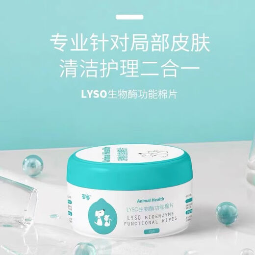 Kelu Disinfectant Oral Spray Compound Lysozyme Wound Spray Gel Dog and Cat Stomatitis and Skin Disease Eye Drops Gel (Small) 10g