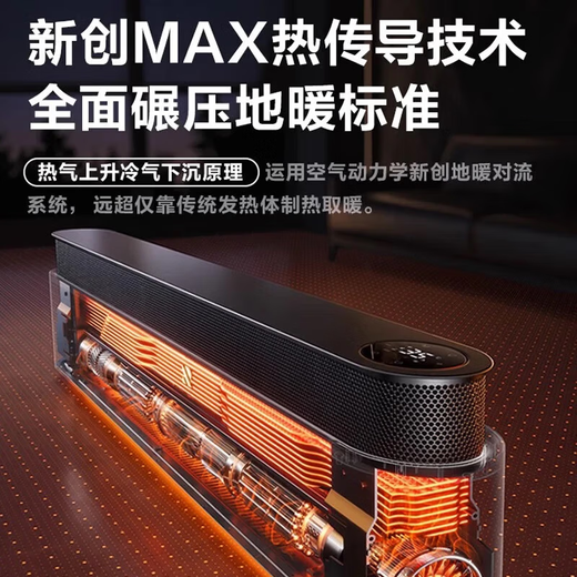 Ruiwu AI floor heating villa-level power-saving version baseboard heater electric heater electric heater heater electric heater household graphene whole house heater large area
