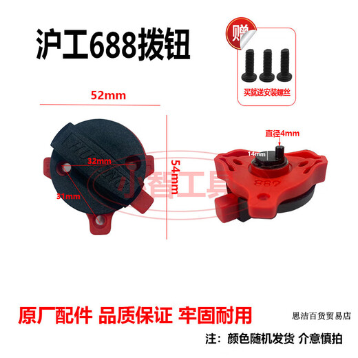 SHANGHAI INDUSTRIEL ELECTRIC HAMMER STANDER 662/613/688/689 / 699S Deuxième utilisation du commutateur et de décalage accessoires d'origine Shanghai Industrial 613/555