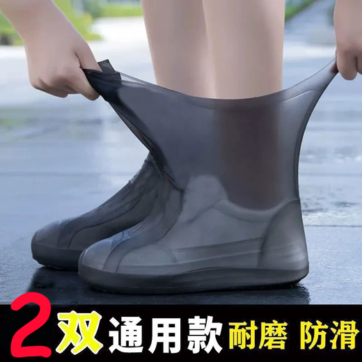鞋套防滑硅胶成人超厚防水雨鞋套雨天防雨耐磨底下雨雨靴脚套 主图款 ：【2双】随机丨即将结束