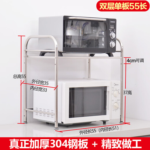 Renjuyi steel microwave oven shelf storage rack small appliances double-layer countertop desktop household floor-standing kitchen oven cabinet double-layer single board 55 long 35 wide 55 high - 304 stainless steel