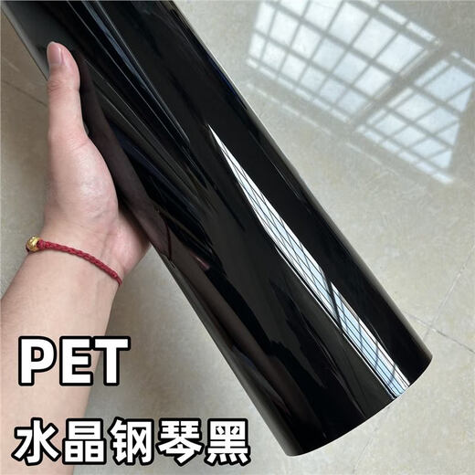 MDMODIFYPET car film electric vehicle motorcycle color changing film matte samurai black piano black body colorful laser black PET crystal piano black 0.5m wide 1m long