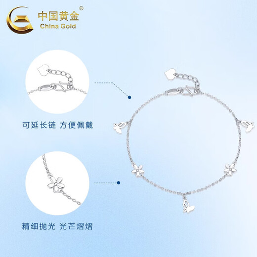 China Gold (CHINA GOLD) Dielianhua Platinum Bracelet for Women pt950 Platinum Bracelet Fashionable Plain Chain Wedding and Birthday Gift for Girlfriend Dielianhua Platinum Bracelet About 2.9g