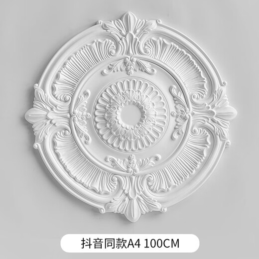 温以嘉定制式pu灯盘石膏底座圆形欧式吊顶天花板装饰线雕花组合拼花灯座 小红书爆款【JM7070】直径60 0mm