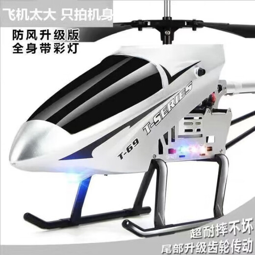 Chang Chang Fernbedienungsflugzeug Erwachsener großer Kraftstoff Super großes Fernbedienungssteuerungshubschrauber Legierung Resistent Electric Hubschrauber Lade M5-3.5 Kanallegierung Farbdoppelte Elektropaket-Ersatzbatterie