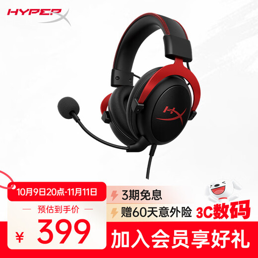 Extremely Unknown (HYPERX) Cloud II Hurricane 2 Black and Red Wired Virtual 7.1 Surround Sound Listening Positioning Headset Gaming Headset Adapted to Delta Action