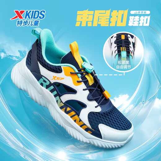 XTEP (XTEP) Children's Light Oxygen Frame Shoes Summer Tail Buckle Large Mesh Lightweight Running Shoes Deep Blue/XTEP White 36