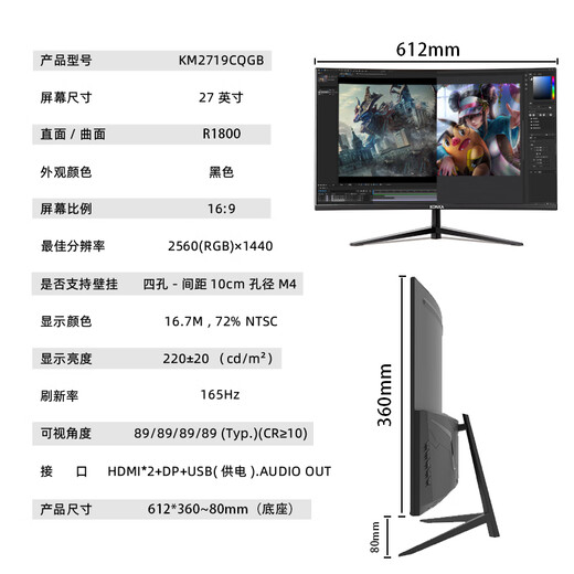 Konka 27 pulgadas 2k nativo 165Hz bajo luz azul no con el monitor de computadora de los deportes electrónicos curvos de los juegos curvos de los juegos curvos KM2719CQGB