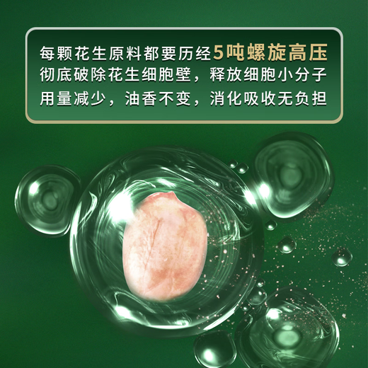 长生【发明专利】长生花生油3.0破壁压榨专利技术家庭健康花生油880ml