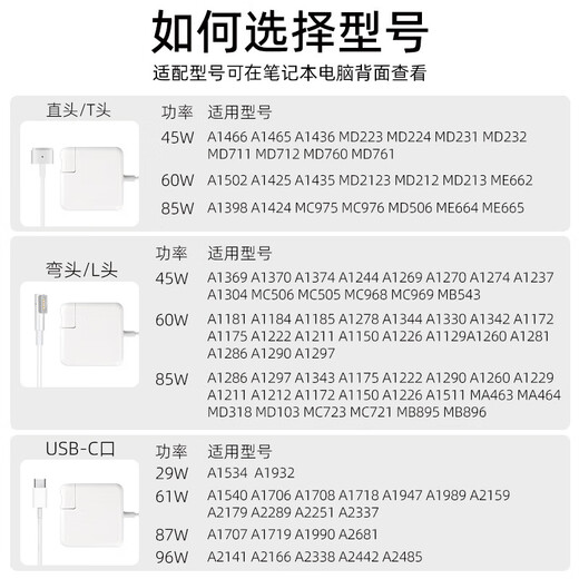 胜粒适用苹果笔记本电脑充电器45W适用Macbook iPad AirPro电源适配器线磁吸直头T型A1466 A1465 A1436 【升级款L型】60W丨弯头丨A1278/A1181