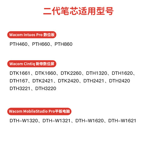 WACOM refill digital tablet CTL672 472 6100 671 Yingtuo 651 660 hand-painted board felt pen tip First generation standard refill 5 packages Send to change pen 0x0cm