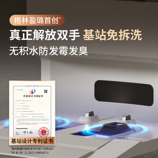 格林盈璐扫地机器人Y7扫拖洗烘一体全自动清洗集尘活水即时边拖边洗大吸力智能上下水洗地机清洗机 瓷白色 水箱版+上下水模块