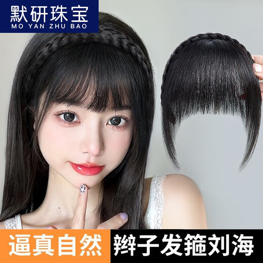Moyan (MOYAN) wig headband for women with braided bangs, one-piece headgear to cover white hair, real hair on forehead, seamless air bangs, wig piece, high temperature wire - headband with bangs, light brown A13-102