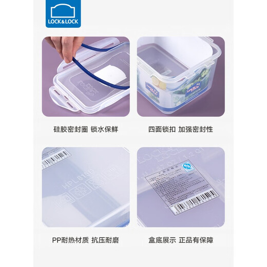 乐扣乐扣保鲜盒塑料微波炉饭盒密封盒食品便当盒冰箱收纳盒水果盒 长方形-3900ml(hpl829)