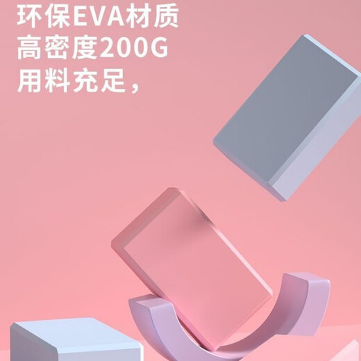 皮玩大师瑜伽砖EVA纯色高密度舞蹈泡沫砖专用练功砖抗压耐脏瑜珈泡沫砖 特价颜色随机款【1个装】配