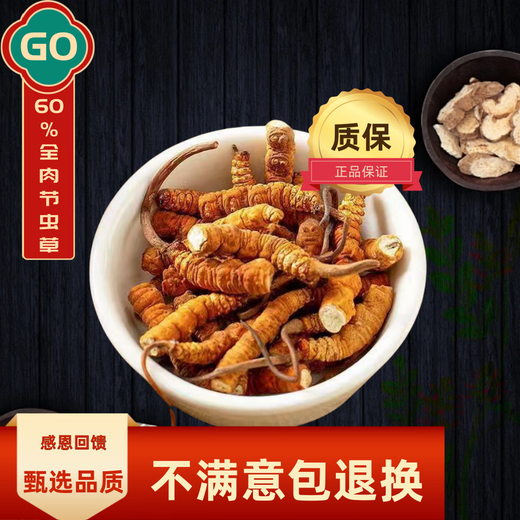 Authentique Tibétain à haute altitude Cordyceps Sinensis Broken Grass Whole Meat Festival 10g Grandes bouteilles pour les produits secs à la maison Nagqu, Tibet 10G [1g libre]