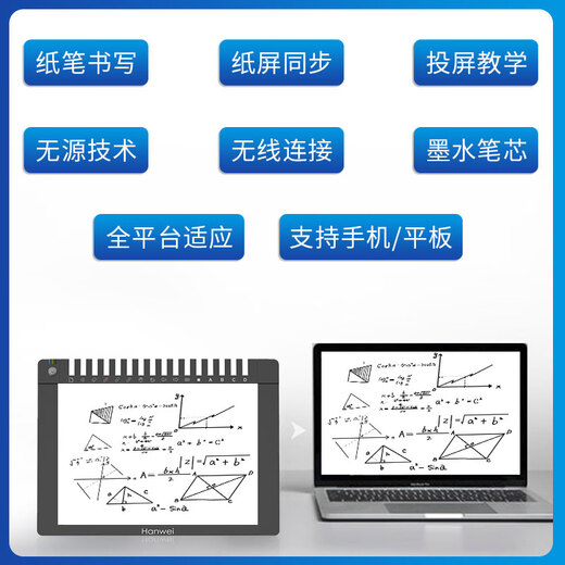 有支笔微课宝纸笔手写板无线连接网上PPT教学投屏直播录制纸屏同步蓝牙连手机平板电脑写字板数位板 汗微微课宝HW79【无线版】