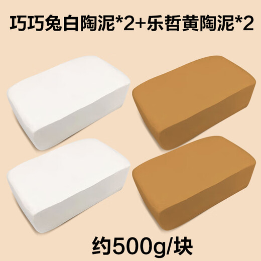 软陶泥小学生手工diy制作玩具泥巴粘土儿童免烧陶艺机工具套装