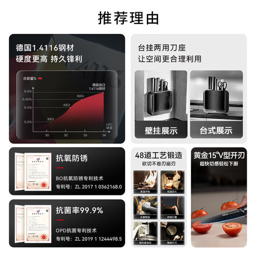 OOU厨房菜刀刀具全套装德国材质抗菌家用厨具水果刀剪刀带磨刀器7件套	