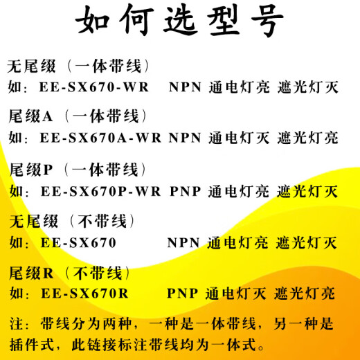 U槽型带线光电开关EESX670671672673674675676677APWR  error EE-SX674P-WR 线长2米芯片
