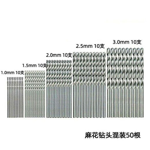 FANCYCHIC0.5-3.2mm high-speed steel straight handle twist drill micro cultural pearl bracelet walnut drilling mini small drill bit 0.5mm twist drill bit (ten pieces in one tube)