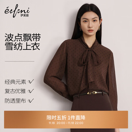 Eveli (eifini) Jiang Xin endorses Eveli's classic polka dot elegant streamer fashion versatile shirt 2025 winter new small top women's coffee M 105-115Jin Jin is equal to 0.5 kg