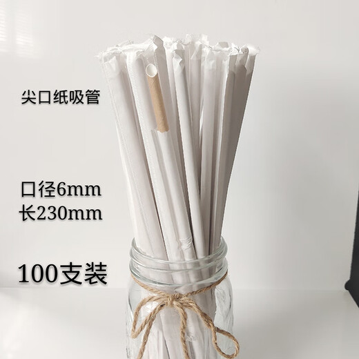 
Shantoulin Village disposable coffee flat-mouth paper straw individually packaged with degradable paper white sheet 6197MM paper bag pointed kraft paper