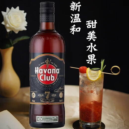 Havanaclub Havanaclub Havana Club 3 years/7 years aged rum mojito DIY cocktail Havana 3 years/7 years 700mL 2 bottles Double bottles