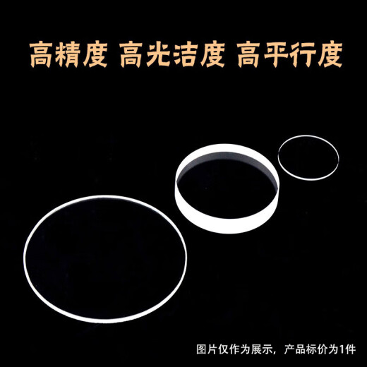 Keruicai K9 optical glass sheet/disc/scientific research custom products Diameter 72.5mm Thickness 3mm 15271