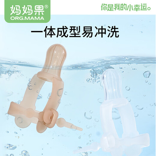 Mama Fruit (org.mama) soothing teether baby anti-eating hand artifact to prevent finger-eating baby molar silicone thumb chewing rubber gloves thumb type nano silver