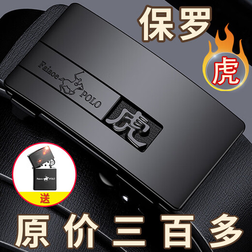 法奥堡罗 FAIAOEPOLO保罗皮带男真皮纯牛皮自动扣裤带高档内穿商务牛仔正装西裤潮腰带 POLO000214 115cm （推荐140-160斤）