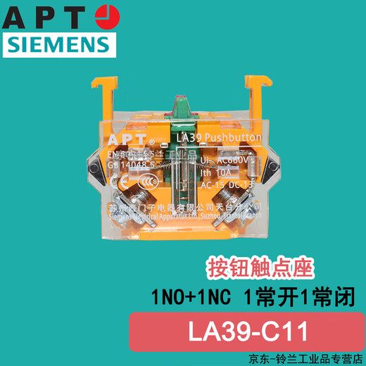 Siemens APT button contact base LA39 contact base C10/C11/C01 1 open/1 open 1 closed/1 closed 1NO+1NC contact base LA39-C11 1 normally open+1 normally closed