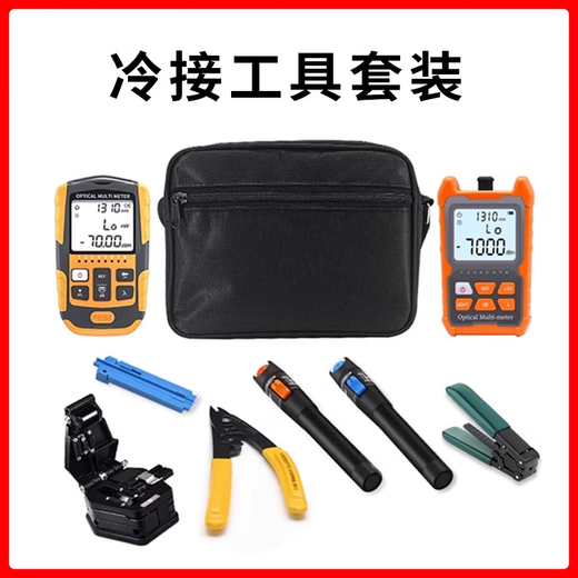 纤飞光纤热剥神器冷接工具套装切割刀冷接头对接头光功率计冷接子光纤接头光纤红光笔套装剥线钳套装 中配【套装5】