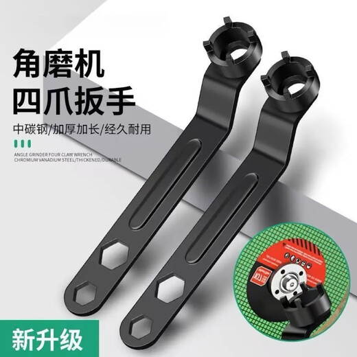 Feiren's new angle grinder four-corner wrench, thickened disassembly and polishing disc, replacement of polishing disc, four-claw wrench, pressure plate disassembly and assembly pliers, angle grinder disassembly wrench, three-in-one, quick disassembly 1