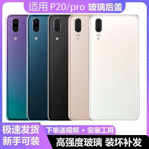 Huawei es adecuado para la cubierta trasera original P20 P20 P20 Pro Mobile Caja trasera Case de vidrio P20 Pantalla trasera Tapa de batería P20 Aurora Cubierta trasera única + Patch de disipación de calor + Cubierta de lente + Herramienta
