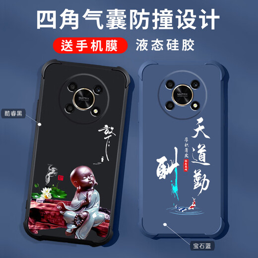 
Gexing is suitable for Honor x30 mobile phone case Huawei's new liquid silicone honor protective case four corner airbags anti-falling men and women's fashion brand Chinese style text all inclusive light luxury Gem blue-b829 smooth flow-send mobile phone film Honor X30