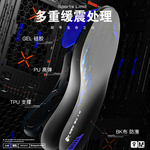 迈高乐羽毛球专用鞋垫高抗扭转强TPU支撑足弓止滑高弹魔爪兰43-44