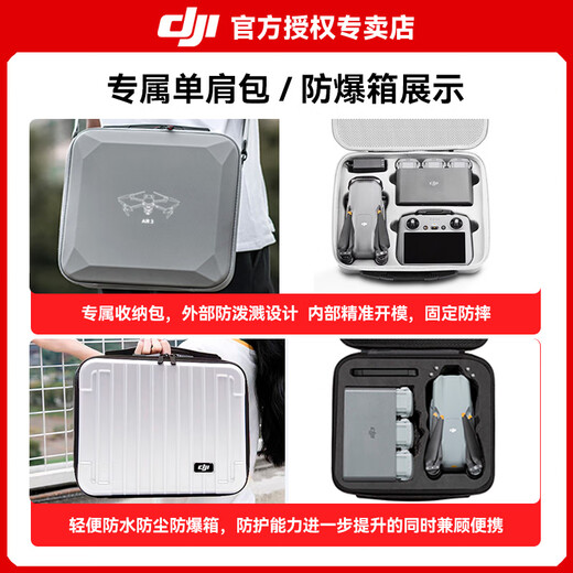 大疆（DJI）Air 3s 无人机航拍旅拍1英寸新手入门高清图传专业智能全向避障双摄长焦超长续航广角 大疆air3s Air 3S 畅飞三电套装(普通遥控器 官方标配（无内存卡） 官方标配 进阶包1【