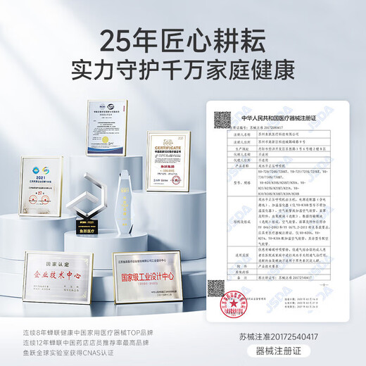 鱼跃双水平呼吸机无创正压医用家用老人慢肺阻心病睡眠呼吸暂停综合征 YH725双水平25高压力【上门安装详询客服】