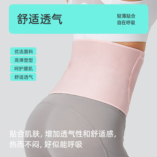 UMAY佑美暴汗束腰带健身腰带深蹲收腹塑形束缚带运动训练男女护腰带夏 银离子升级款-芝士粉