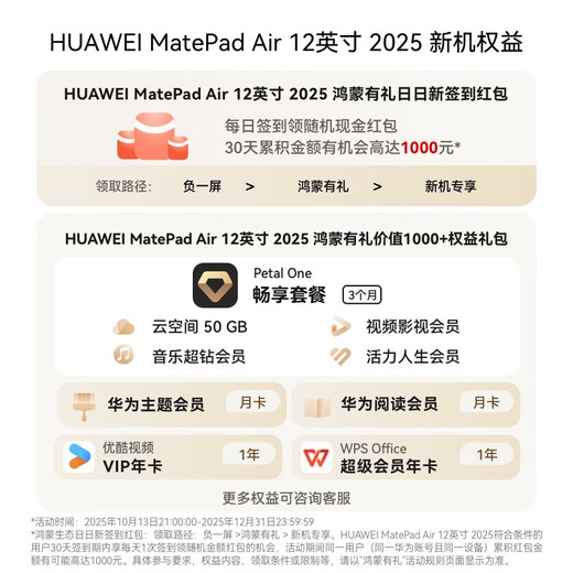 HUAWEI MatePad Air 12 pouces 2025 version lumière douce Tablette Huawei 2,8K haute brosse ultra clair plein écran WIFI 12 Go + 256 Go gris fumée