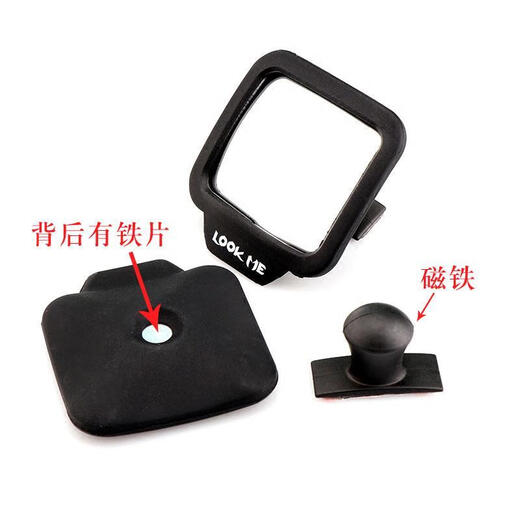 Chuxiao rear exit mirror, car auxiliary reversing blind spot mirror, in-car baby viewing mirror, creative supplies market, rear auxiliary mirror** 1 piece (for interior use)