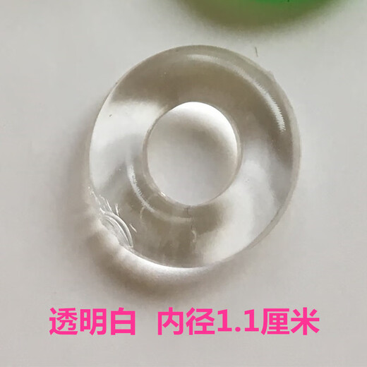Fat Donglai's same high-quality coronal sulcus ring O-shaped transparent white inner diameter 1.5 cm - 3 pieces