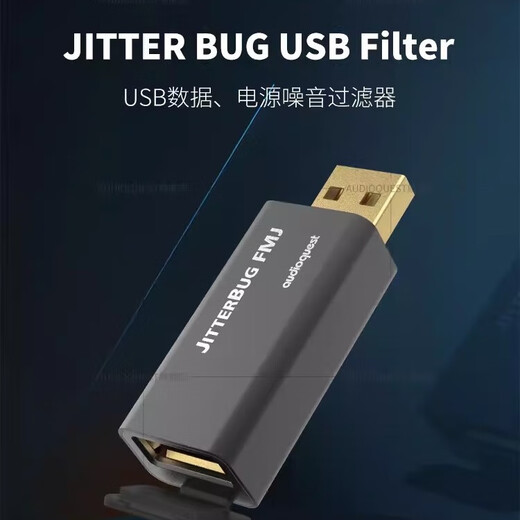 AudioQuest American Line Saint FMJ Noise Filter USB Filter Power Supply Noise Reduction Purifier Car FMJ Source Power Supply Noise Filter