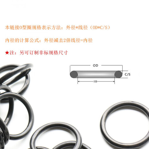 XMSJO ring nitrile wire diameter 15MM outer diameter 8589994959810103 outer diameter 9*1 point 51000 price