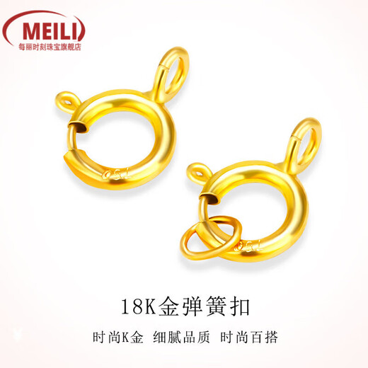 Fat Donglai's same 18K gold spring necklace buckle fine buckle 750 gold connecting buckle head color gold rope buckle DIY bracelet single 18K gold spring buckle does not include rings