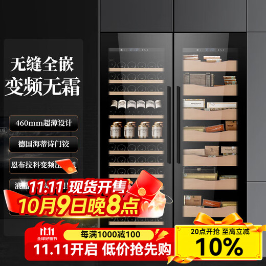 Faseeny ultra-thin embedded red wine cabinet constant temperature wine cabinet constant temperature and humidity cigar cabinet wine cabinet cold drink beer tea storage fresh cabinet built-in wine cabinet Embraco frequency conversion wine cabinet cigar cabinet combination/Embraco frequency conversion 93 bottles 470L