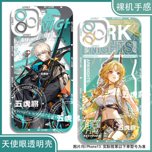 真我（realme）明日方舟拉普兰德弑君者手机壳适配华为vivo一加OPPO 天使眼K15285 华为荣耀系列--型号发给客服备注